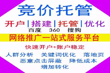 竞价广告中如何高效完成端口开户